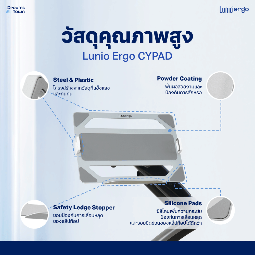 แท่นวางโน็ตบุ๊ค LUNIO ERGO CYPAD สีเงิน สำหรับใช้ร่วมกับแขนจับจอ